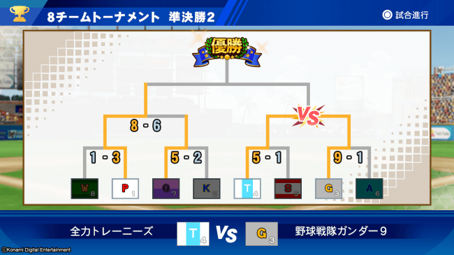 eBaseball-Powerful-Pro-Yakyuu-2020-11 